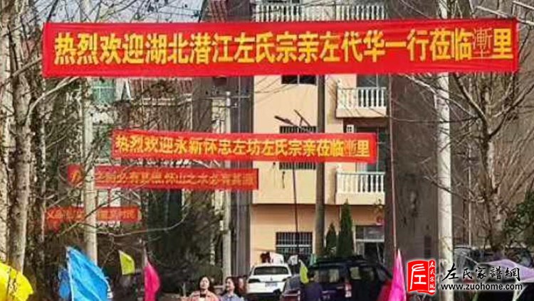 热烈祝贺江西丰城壍里左氏宗祠开祠庆典圆满成功