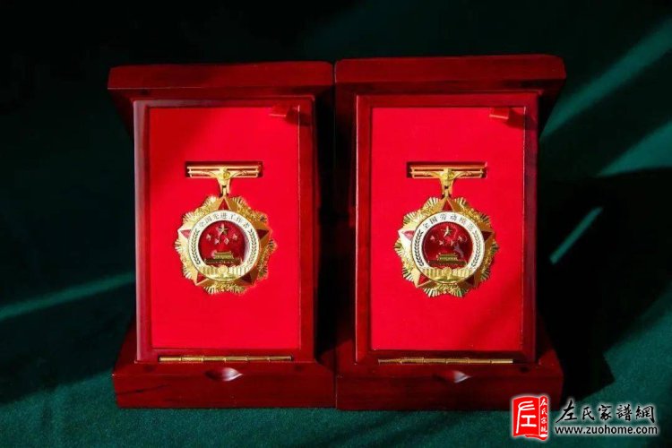 4位左家人荣获2020年全国劳动模范和先进工作者荣誉称号