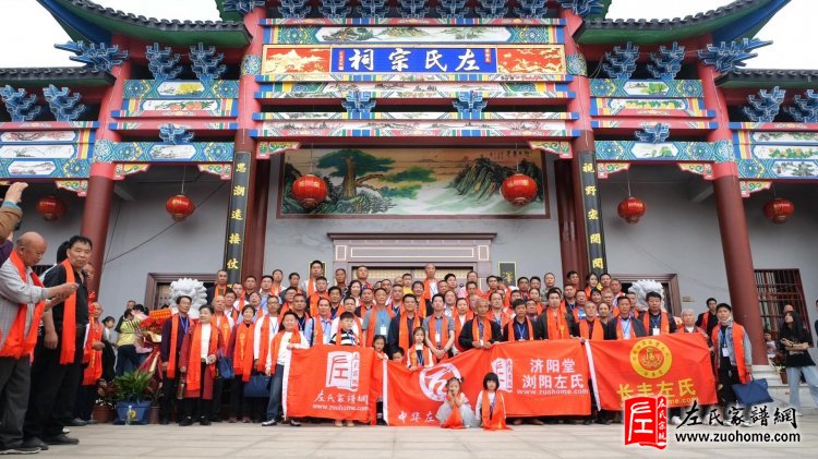 热烈庆祝湘潭长丰左氏宗祠重建落成典礼圆满成功