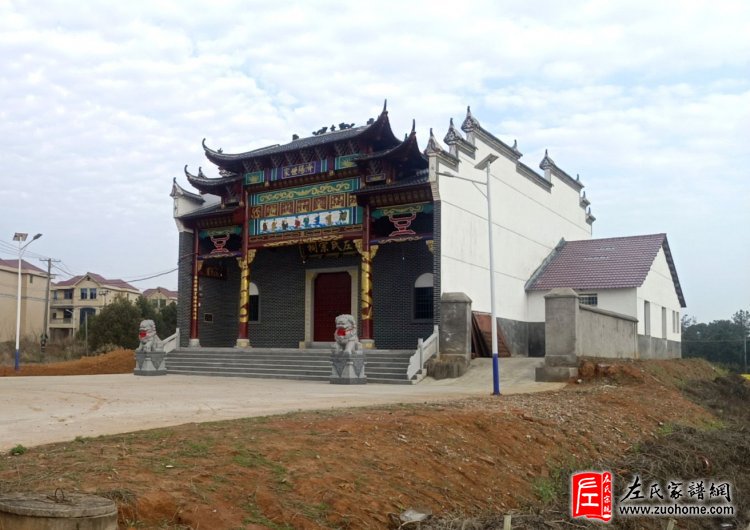 众筹贺送高安老居左氏宗祠《天下左氏一家亲》匾牌与贺幅启示