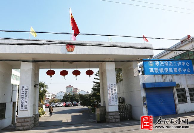珥陵镇政府