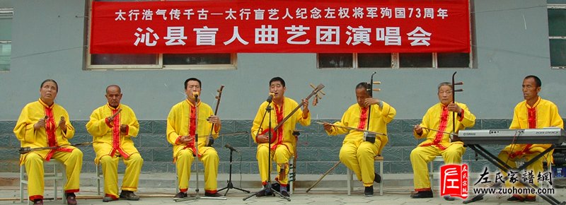 图为沁县演出现场