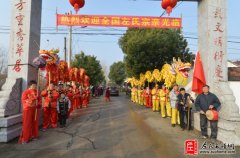 江苏丹阳珥陵左氏宗祠清明祭祖暨丹阳珥陵左氏文化研究会成立揭牌仪式邀请函