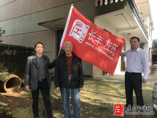 湖南湘潭长丰左氏清明祭祖活动