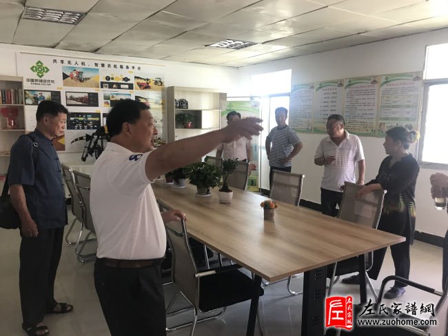 长丰左氏十三修族谱工作会议