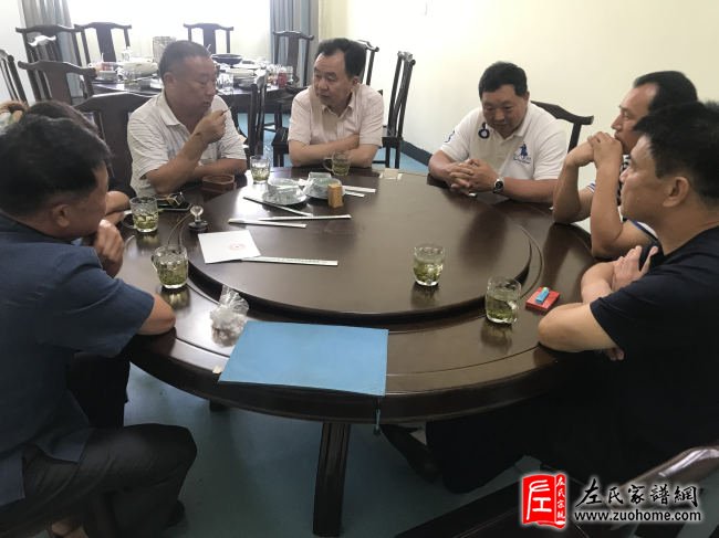 长丰左氏十三修族谱工作会议