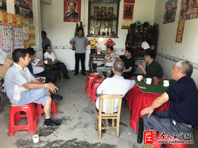 长丰左氏十三修族谱工作会议