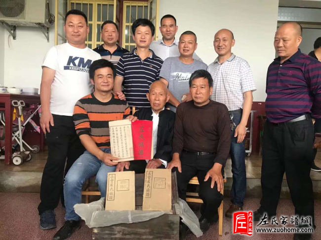 长丰左氏十三修族谱工作会议