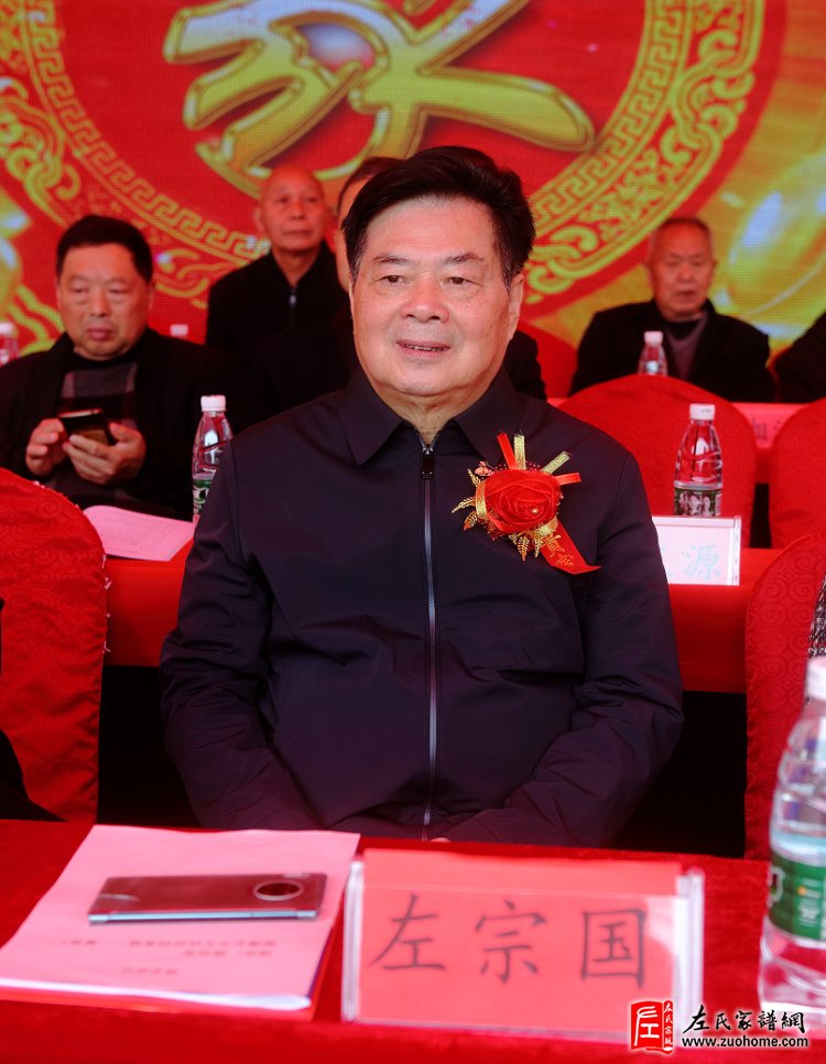 左宗国将军