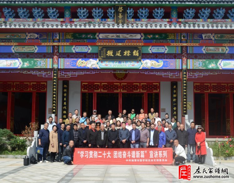 湘潭长丰左氏宗亲理事会常务理事会扩大会议暨2023年度终总结会议