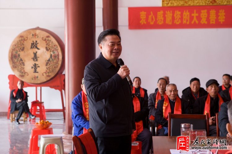 湖南湘潭长丰左氏理事会成立大会