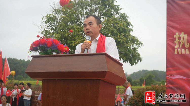 江西永新逢桥左坊（夏塘左氏祖居地）代表左德良致辞