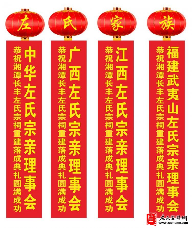 宗亲会