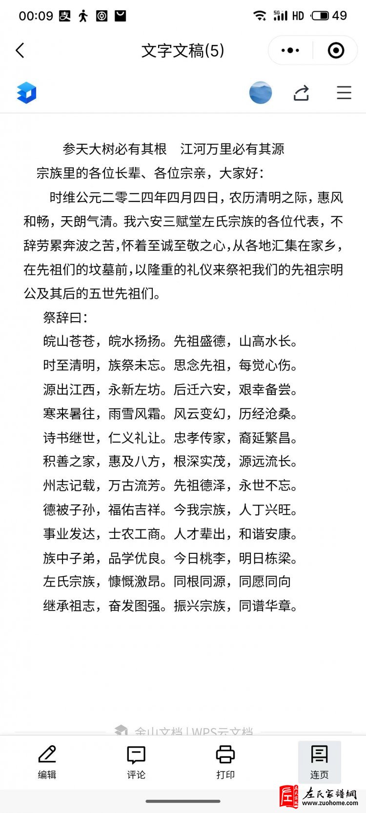 微信图片_20240404121556