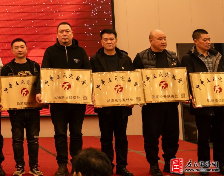 冬至湘潭长丰左氏族人参加江西永新逢桥左氏三邑大祠庆典