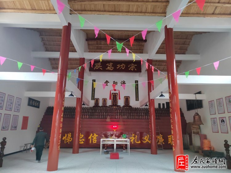 浏阳北乡左氏宗祠竣工暨新祠开祠庆典