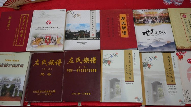 2024湖南左氏新春喜乐会暨湖南左氏宗亲会成立工作会议