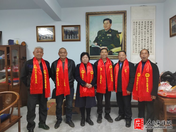 湖南湘潭长丰左氏理事会成立大会