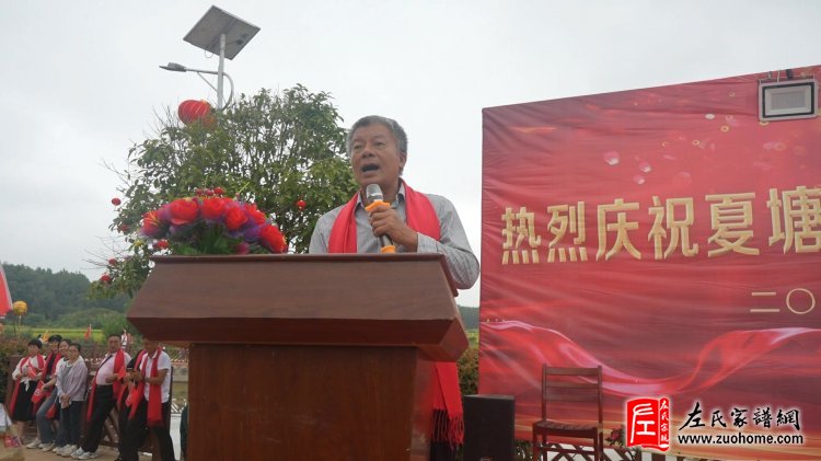 湖南邵阳宗亲代表左国和致辞