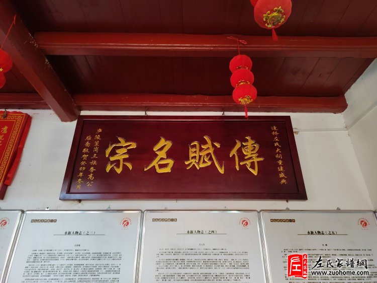 江西永新逢桥左氏三邑大祠开祠庆典