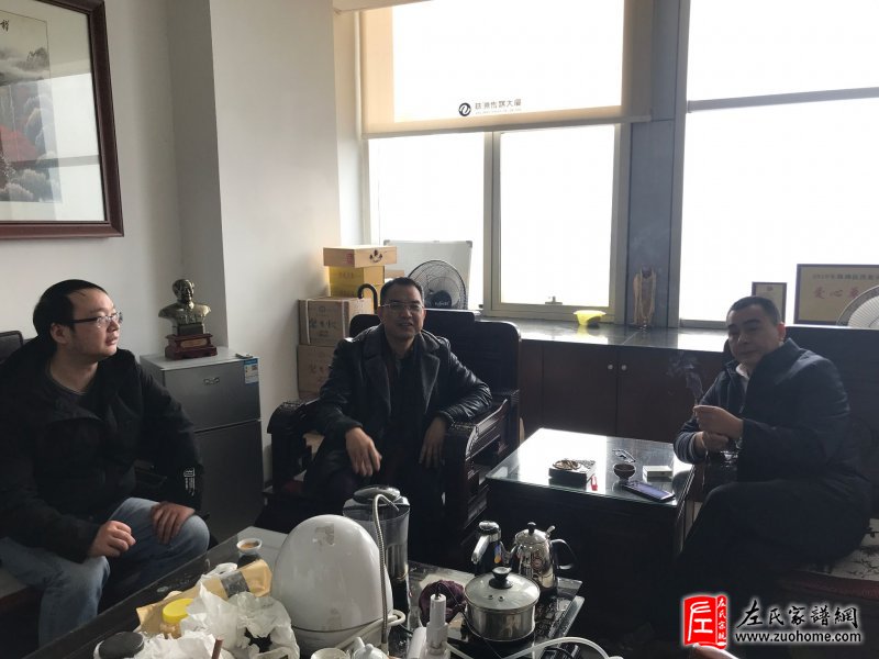 湖南左氏宗亲联谊会筹备工作小组第二次会议圆满成功