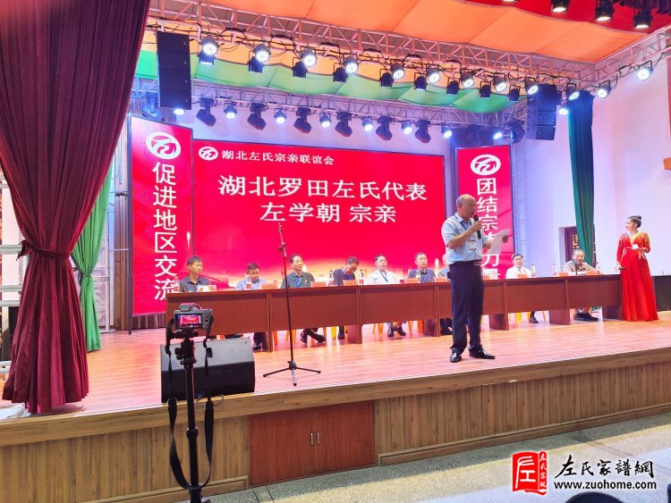左泽文