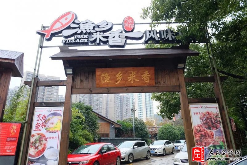 2022年湖南左氏清明公祭活动诚邀您的参与