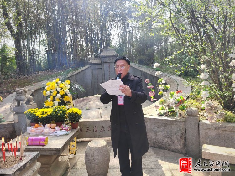 2023湖南左氏清明祭祀民族英雄左宗棠