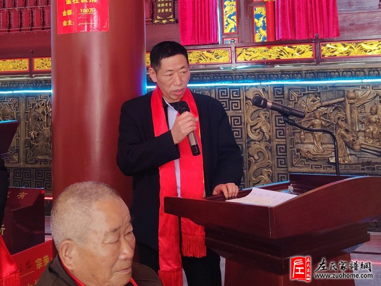 湖南湘潭长丰左氏理事会成立大会