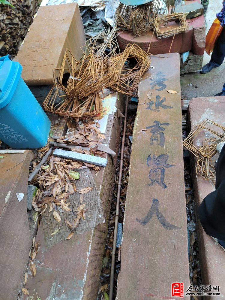 湖南浏阳北乡社港镇左家湾左氏宗祠落成庆典邀请函