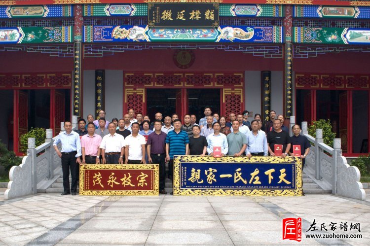 热烈祝贺江西上高翰堂坎头左氏宗祠落成