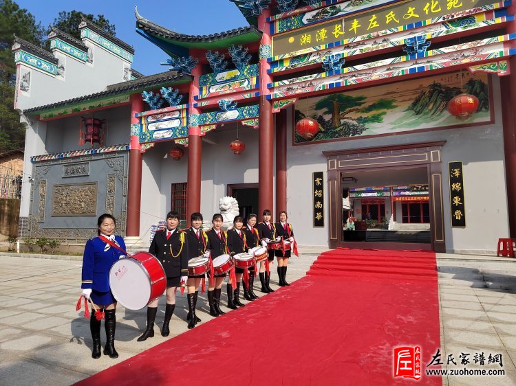 湖南湘潭长丰左氏理事会成立大会