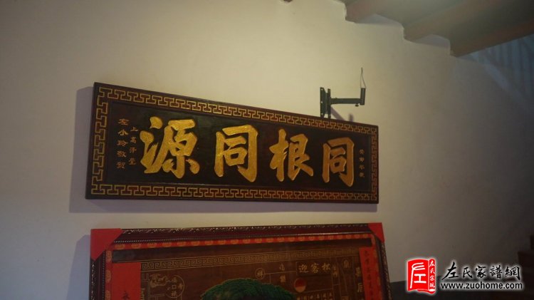 江西安福县甘洛夏塘左氏宗祠落成庆典圆满成功