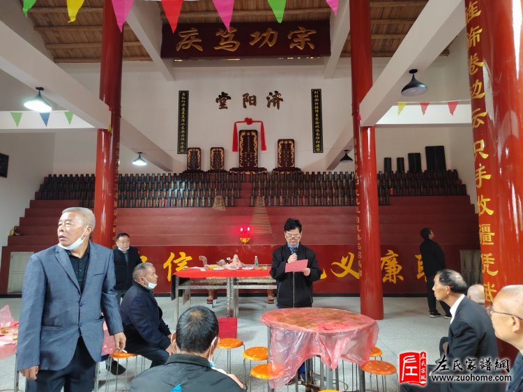 浏阳北乡左氏宗祠竣工暨新祠开祠庆典