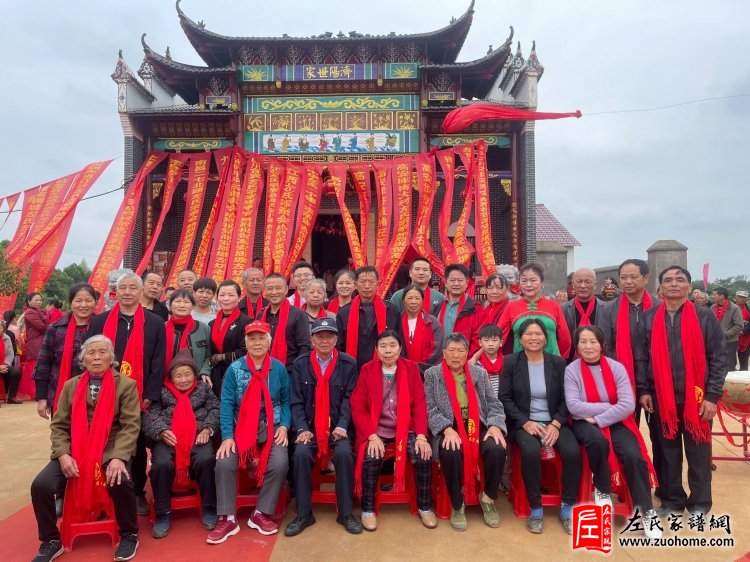 江西高安伞桥老居左氏宗祠落成庆典圆满成功