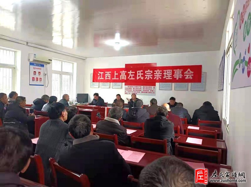 江西上高左氏十一续修倡议书