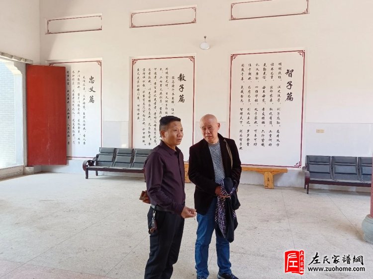 江西左氏宗亲会举行第二届理事会附理事会及机构成员名单