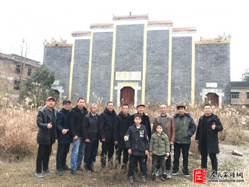 湖南左氏宗亲联谊会筹备工作小组第二次会议圆满成功