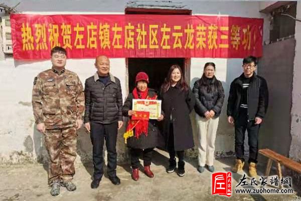 安徽合肥长丰县左店乡左云龙荣获三等功