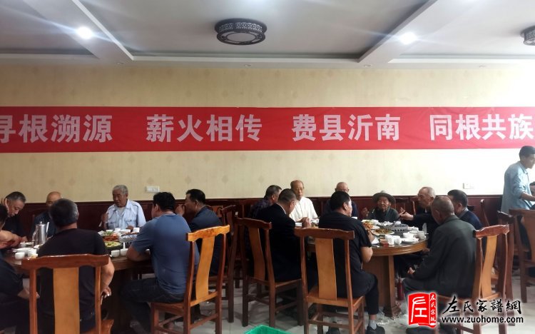 山东沂源左氏到费县左家庄寻根溯源