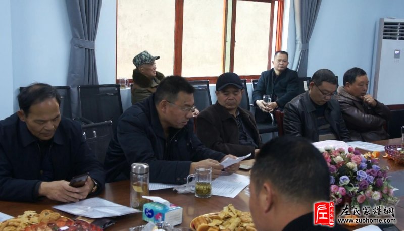 湖南湘潭长丰左氏开祠预备会议