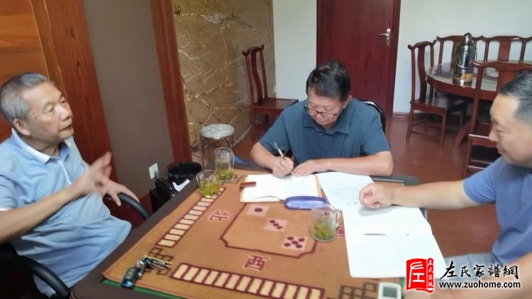 湘潭长丰左氏宗亲理事会常务理事会扩大会议暨2023年度总结会议