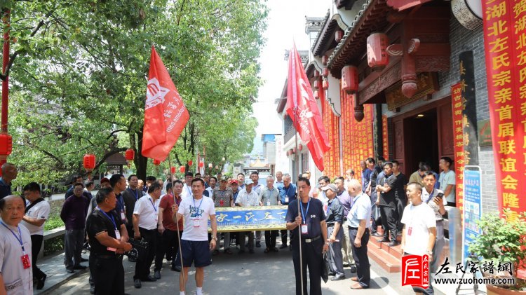 2024年湖北首届左氏宗亲联谊会暨湖北左氏宗亲理事会成立大会隆重举行