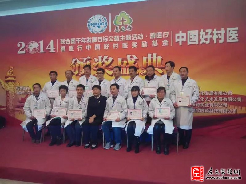 陕西天地人中医研究院左都稳