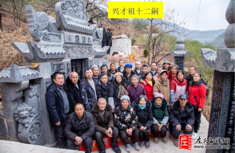 乌蒙左氏云南彝良马窑家族 癸卯(2023)年春节祭祖活动