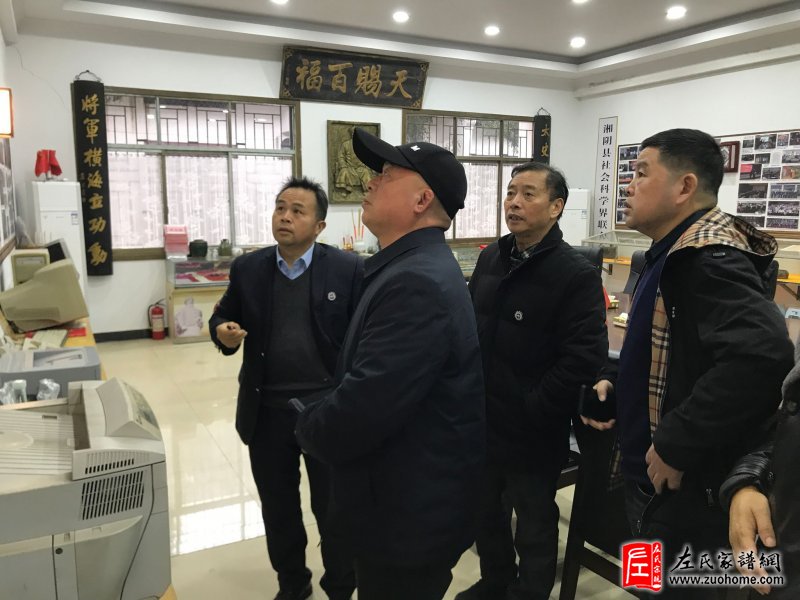 湖南左氏宗亲联谊会筹备工作小组第二次会议圆满成功