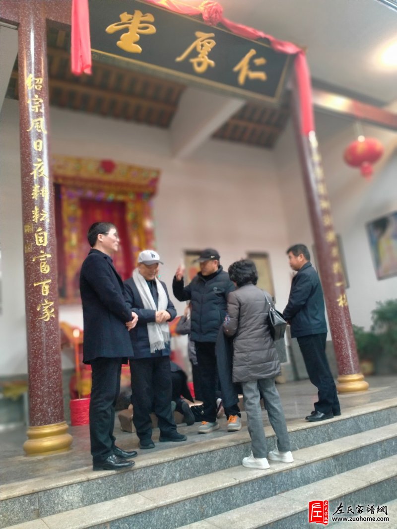 左连生在宁乡仁厚堂左氏宗祠
