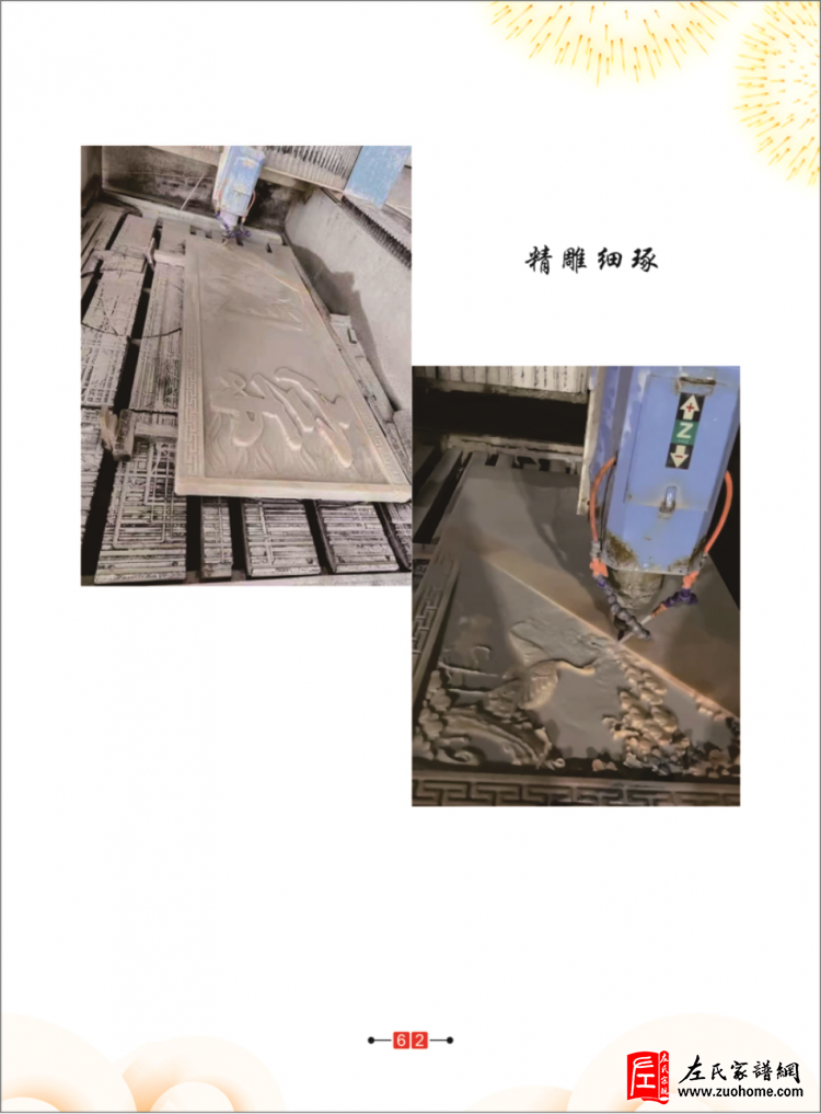 湘潭长丰左氏宗祠匾牌楹联琳琅满目