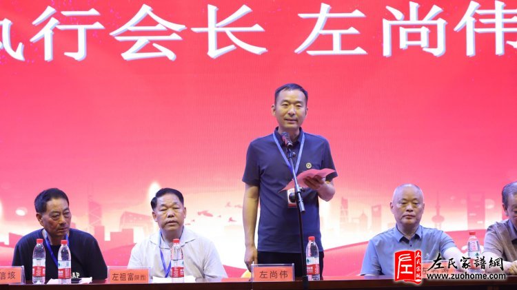 2024年湖北首届左氏宗亲联谊会暨湖北左氏宗亲理事会成立大会隆重举行