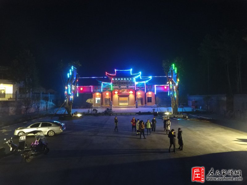 湘潭长丰左氏宗祠夜景